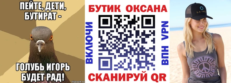 БУТИРАТ Butirat  Серафимович 