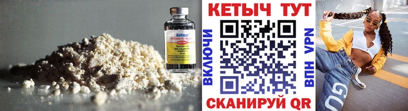 Кетамин VHQ  хочу   Серафимович 
