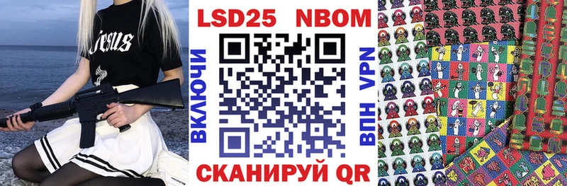 Марки 25I-NBOMe 1500мкг Серафимович